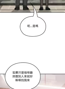 Page 185 of 校花的双面生活  | 校花的雙面生活  1-31 - preview thumbnail