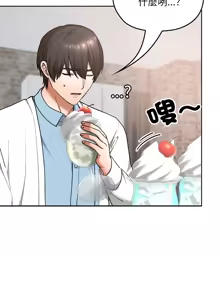 Page 188 of 校花的双面生活  | 校花的雙面生活  1-31 - preview thumbnail