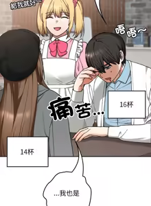 Page 189 of 校花的双面生活  | 校花的雙面生活  1-31 - preview thumbnail