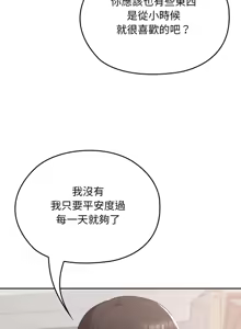 Page 192 of 校花的双面生活  | 校花的雙面生活  1-31 - preview thumbnail