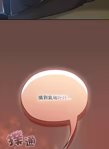 Page 201 of 校花的双面生活  | 校花的雙面生活  1-31 - preview thumbnail