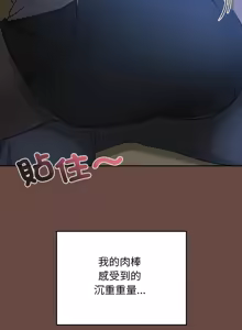 Page 204 of 校花的双面生活  | 校花的雙面生活  1-31 - preview thumbnail