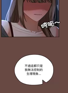 Page 206 of 校花的双面生活  | 校花的雙面生活  1-31 - preview thumbnail