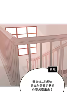 Page 210 of 校花的双面生活  | 校花的雙面生活  1-31 - preview thumbnail