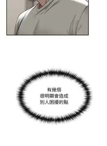 Page 22 of 校花的双面生活  | 校花的雙面生活  1-31 - preview thumbnail