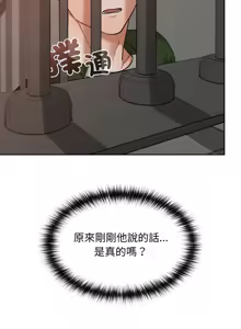 Page 230 of 校花的双面生活  | 校花的雙面生活  1-31 - preview thumbnail