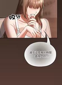 Page 23 of 校花的双面生活  | 校花的雙面生活  1-31 - preview thumbnail