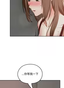 Page 234 of 校花的双面生活  | 校花的雙面生活  1-31 - preview thumbnail