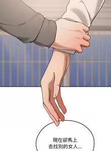 Page 245 of 校花的双面生活  | 校花的雙面生活  1-31 - preview thumbnail