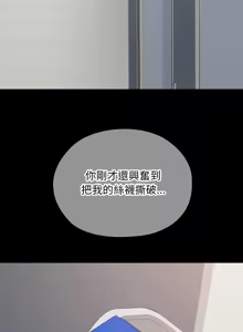 Page 246 of 校花的双面生活  | 校花的雙面生活  1-31 - preview thumbnail