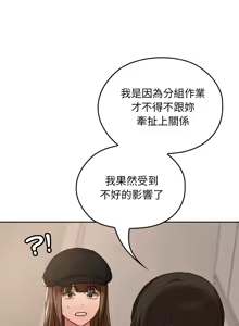 Page 248 of 校花的双面生活  | 校花的雙面生活  1-31 - preview thumbnail