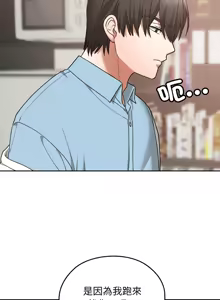 Page 251 of 校花的双面生活  | 校花的雙面生活  1-31 - preview thumbnail