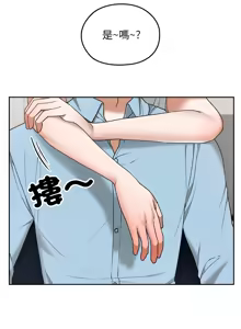 Page 252 of 校花的双面生活  | 校花的雙面生活  1-31 - preview thumbnail