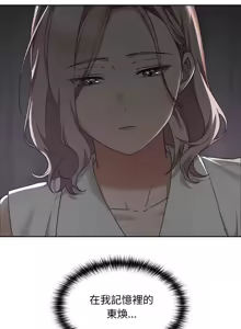 Page 256 of 校花的双面生活  | 校花的雙面生活  1-31 - preview thumbnail