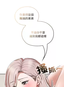 Page 271 of 校花的双面生活  | 校花的雙面生活  1-31 - preview thumbnail