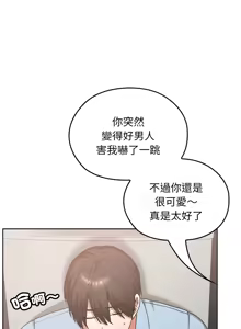 Page 272 of 校花的双面生活  | 校花的雙面生活  1-31 - preview thumbnail