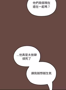 Page 273 of 校花的双面生活  | 校花的雙面生活  1-31 - preview thumbnail