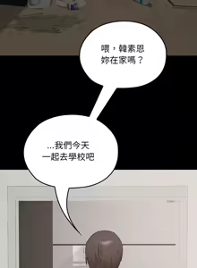 Page 275 of 校花的双面生活  | 校花的雙面生活  1-31 - preview thumbnail