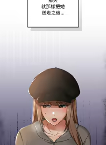 Page 276 of 校花的双面生活  | 校花的雙面生活  1-31 - preview thumbnail