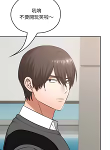 Page 278 of 校花的双面生活  | 校花的雙面生活  1-31 - preview thumbnail