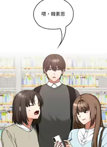 Page 279 of 校花的双面生活  | 校花的雙面生活  1-31 - preview thumbnail