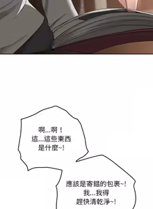 Page 28 of 校花的双面生活  | 校花的雙面生活  1-31 - preview thumbnail