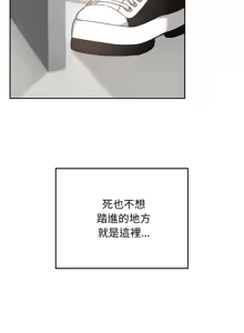 Page 282 of 校花的双面生活  | 校花的雙面生活  1-31 - preview thumbnail