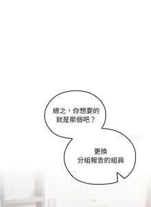 Page 284 of 校花的双面生活  | 校花的雙面生活  1-31 - preview thumbnail