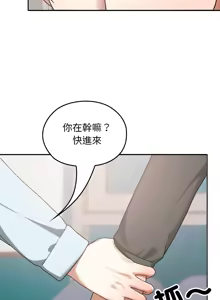 Page 285 of 校花的双面生活  | 校花的雙面生活  1-31 - preview thumbnail