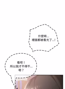 Page 293 of 校花的双面生活  | 校花的雙面生活  1-31 - preview thumbnail