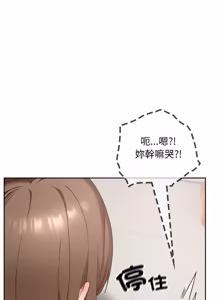 Page 294 of 校花的双面生活  | 校花的雙面生活  1-31 - preview thumbnail