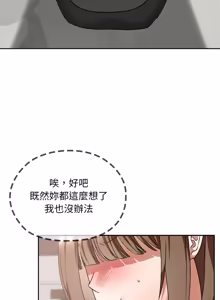 Page 298 of 校花的双面生活  | 校花的雙面生活  1-31 - preview thumbnail