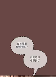 Page 299 of 校花的双面生活  | 校花的雙面生活  1-31 - preview thumbnail