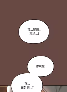Page 30 of 校花的双面生活  | 校花的雙面生活  1-31 - preview thumbnail