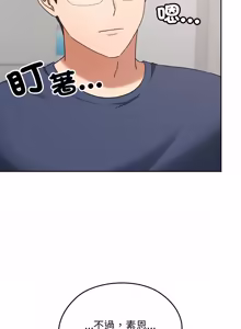 Page 309 of 校花的双面生活  | 校花的雙面生活  1-31 - preview thumbnail