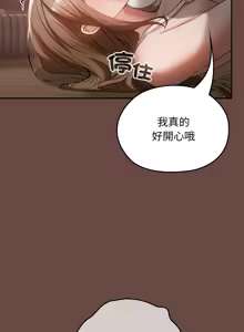 Page 31 of 校花的双面生活  | 校花的雙面生活  1-31 - preview thumbnail