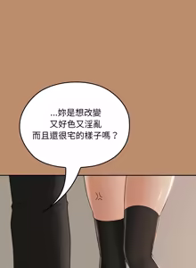 Page 316 of 校花的双面生活  | 校花的雙面生活  1-31 - preview thumbnail