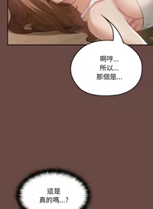 Page 32 of 校花的双面生活  | 校花的雙面生活  1-31 - preview thumbnail