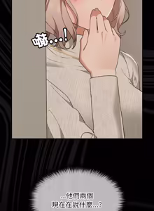 Page 325 of 校花的双面生活  | 校花的雙面生活  1-31 - preview thumbnail