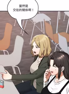 Page 326 of 校花的双面生活  | 校花的雙面生活  1-31 - preview thumbnail