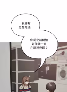 Page 329 of 校花的双面生活  | 校花的雙面生活  1-31 - preview thumbnail