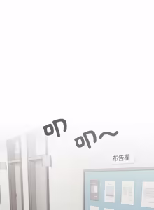 Page 338 of 校花的双面生活  | 校花的雙面生活  1-31 - preview thumbnail