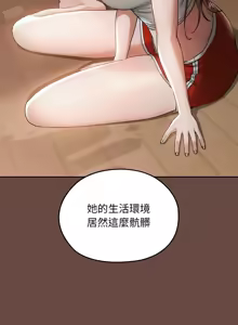 Page 34 of 校花的双面生活  | 校花的雙面生活  1-31 - preview thumbnail