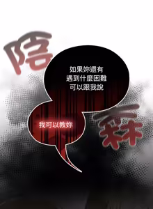 Page 343 of 校花的双面生活  | 校花的雙面生活  1-31 - preview thumbnail