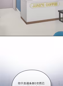 Page 344 of 校花的双面生活  | 校花的雙面生活  1-31 - preview thumbnail