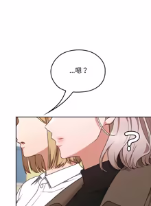 Page 349 of 校花的双面生活  | 校花的雙面生活  1-31 - preview thumbnail