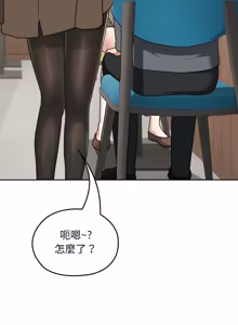 Page 351 of 校花的双面生活  | 校花的雙面生活  1-31 - preview thumbnail