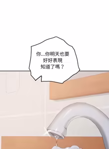 Page 362 of 校花的双面生活  | 校花的雙面生活  1-31 - preview thumbnail