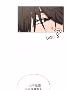 Page 375 of 校花的双面生活  | 校花的雙面生活  1-31 - preview thumbnail