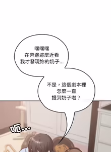 Page 380 of 校花的双面生活  | 校花的雙面生活  1-31 - preview thumbnail